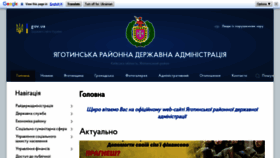 What Yagotyn-rda.gov.ua website looked like in 2019 (4 years ago)