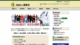 What Youaikai.or.jp website looked like in 2019 (4 years ago)