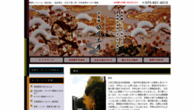 What Yuuzen.jp website looked like in 2019 (4 years ago)