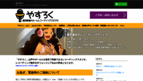 What Yasuroku.com website looked like in 2019 (4 years ago)