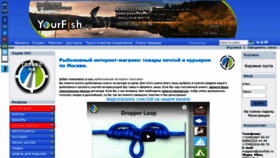 What Yourfish.ru website looked like in 2019 (4 years ago)