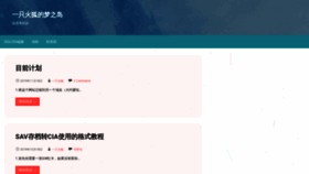 What Yzhhsdreamisland.cn website looked like in 2019 (4 years ago)