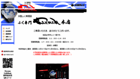 What Yaburekabure.jp website looked like in 2019 (4 years ago)