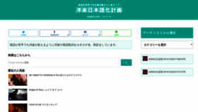 What Yougaku-nihongo.com website looked like in 2019 (4 years ago)