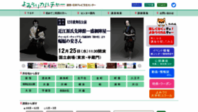 What Ync.ne.jp website looked like in 2019 (4 years ago)