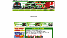 What Yodobashi-ds.com website looked like in 2019 (4 years ago)