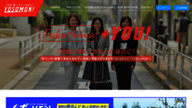 What Yosomon.jp website looked like in 2019 (4 years ago)
