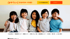 What Yuuiku.com website looked like in 2019 (4 years ago)