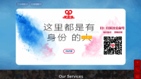 What Yijiayuan.vip website looked like in 2019 (4 years ago)