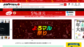 What Yoromaru.jp website looked like in 2019 (4 years ago)