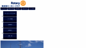 What Yokosuka-rc.jp website looked like in 2019 (6 years ago)