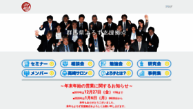 What Yorozu-gunma.jp website looked like in 2019 (4 years ago)