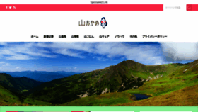 What Yamaokame.com website looked like in 2019 (4 years ago)