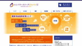 What Yoi-nemuri.com website looked like in 2019 (4 years ago)