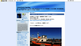 What Yukiwochannel.blog.so-net.ne.jp website looked like in 2019 (4 years ago)