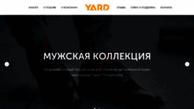 What Yardshoes.ru website looked like in 2019 (4 years ago)