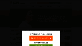 What Yazuya.co.jp website looked like in 2019 (4 years ago)