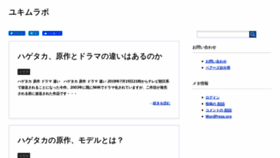 What Yukimura.site website looked like in 2019 (4 years ago)