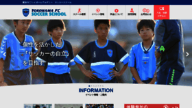 What Yokohamafc-school.com website looked like in 2019 (4 years ago)