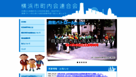 What Yokohama-shirenkai.org website looked like in 2019 (4 years ago)