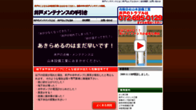 What Yamamoto-sk.co.jp website looked like in 2019 (4 years ago)