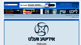 What Yiddishworld.com website looked like in 2019 (4 years ago)