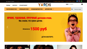 What Yarchi.ru website looked like in 2019 (4 years ago)