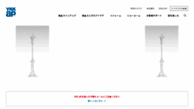 What Ykkap.co.jp website looked like in 2019 (4 years ago)