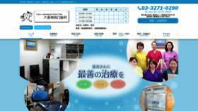 What Yaesuminami.com website looked like in 2019 (4 years ago)