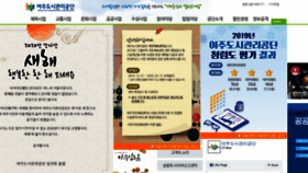 What Yeojufmc.or.kr website looked like in 2020 (4 years ago)