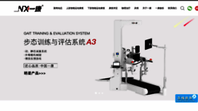 What Yikangshiye.com website looked like in 2020 (4 years ago)
