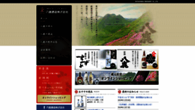 What Yatsushika.com website looked like in 2020 (4 years ago)