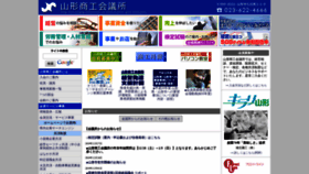 What Yamagata-cci.or.jp website looked like in 2020 (4 years ago)