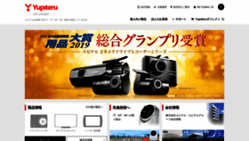 What Yupiteru.co.jp website looked like in 2020 (4 years ago)