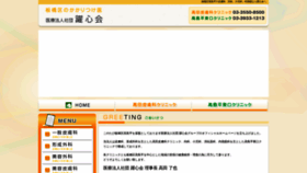 What Yakushinkai.com website looked like in 2020 (4 years ago)