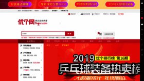 What Yoger.com.cn website looked like in 2020 (4 years ago)