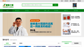 What Yihu.com website looked like in 2020 (4 years ago)