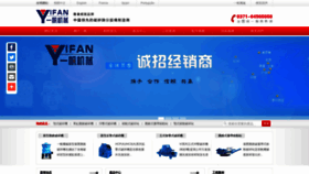 What Yifanjixie.cn website looked like in 2020 (5 years ago)