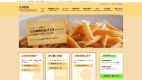 What Yoshino-seimen.com website looked like in 2020 (4 years ago)