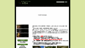 What Y-yurari.co.jp website looked like in 2020 (4 years ago)