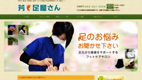 What Yoshi-ashiyasan.com website looked like in 2020 (4 years ago)