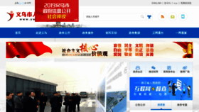 What Yw.gov.cn website looked like in 2020 (4 years ago)