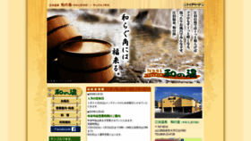 What Yawaragi-no-yu.com website looked like in 2020 (4 years ago)