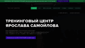 What Yaroslav-samoylov.com website looked like in 2020 (4 years ago)