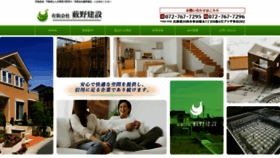 What Yabuno-kensetsu.com website looked like in 2020 (4 years ago)