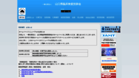 What Yamaringi.jp website looked like in 2020 (4 years ago)