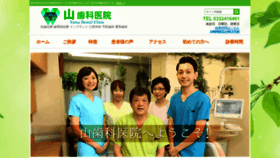 What Yamadental.com website looked like in 2020 (4 years ago)