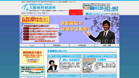 What Yanagi-law.net website looked like in 2020 (4 years ago)