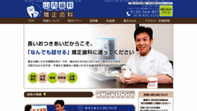 What Yama-ortho.info website looked like in 2020 (4 years ago)