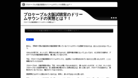 What Yume-oto.com website looked like in 2020 (4 years ago)